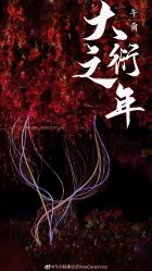 -婚礼美学