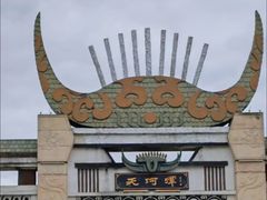-天河潭旅游度假区
