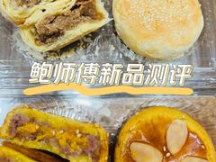 -鲍师傅糕点(永安里店)