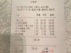 账单-亢龙太子酒轩(东湖店)