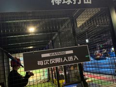 -VS SPORTS PARK运动玩乐园·团建·生日会(合生汇店)