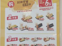 -永和大王(朝晖店)