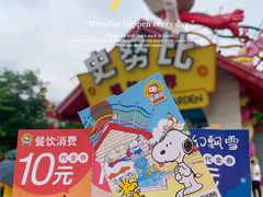 门面-史努比缤纷世界