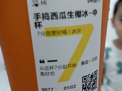 -7分甜(天津南开大悦城店)