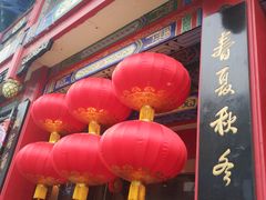 -四宜糕团店(南大街店)