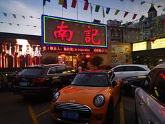 -寻味顺德·南记酒家·传统顺德菜·鱼生(广源路店)