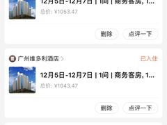 -广州珠江新城维多利酒店