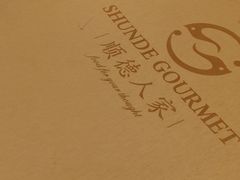 -顺德人家食府(黄金广场店)