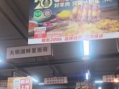 -清真·金鑫隆牛羊肉(环山路店)