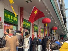 -牛街洪记小吃店(牛街店)