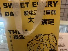 -提亚烘焙·手作面包·生日蛋糕(七星店)