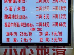 -蒋六十八梯眼镜面(渝中店)