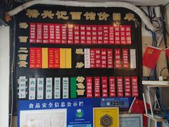 -裕兴记·三虾面(西北街总店)