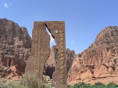 -天山神秘大峡谷