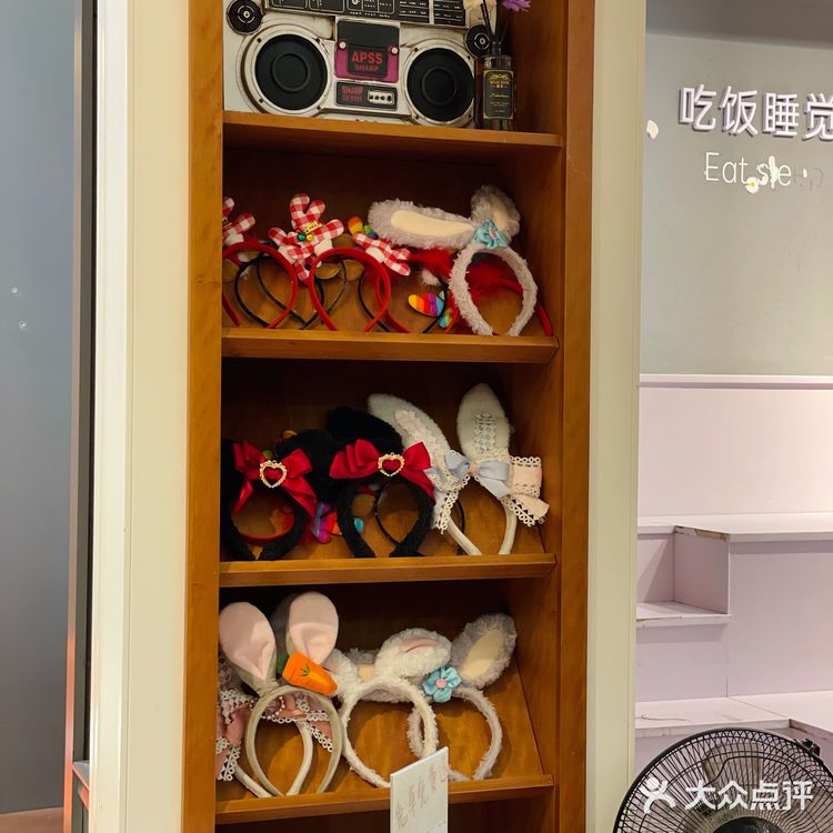 Nice to meet U 安哥拉兔巨兔体验馆