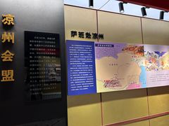-凉州白塔寺景区