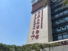 -西藏文化博物馆