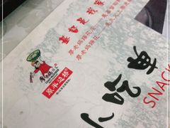 -廖老妈蹄花店(人民公园陕西街259号店)