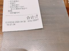 账单-湘里乡亲甲王二老店