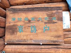 -丽江泸沽湖景区