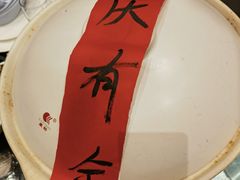 -羡餐厅·杭帮菜·淳菜(千岛湖自由洲际殿店)