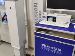 -标准眼镜·蔡司官方授权店(和平路总店)