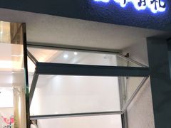 门面-小半有礼(天河南店)