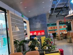 -八珍玉食鸡煲·打边炉(印象城店)