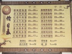 -天府面庄(天平路店)