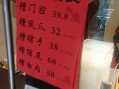 菜单-杜六房(大沽路店)