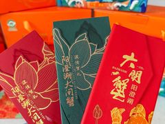 -阳澄湖大闸蟹·琼灵阁牌品牌连锁(吴中总店)