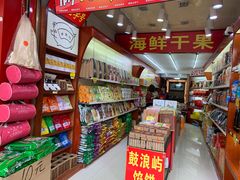 零售区-黄胜记肉干(思明店)
