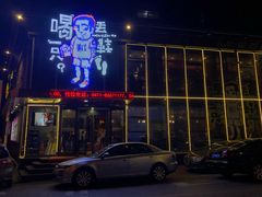 -喝丢一只鞋辣炒海鲜小烧烤(三八广场店)