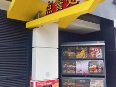 门面-麦当劳(祈年大街店)