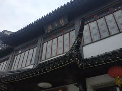-得月楼·省级非遗·传统苏帮菜(观前店)