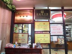 -魁盛居百年鲁菜馆(中林路店)