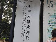 -贵阳市花溪国家城市湿地公园