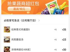 -必胜客(云和宅急送店)
