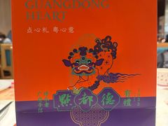 -点都德·毕德寮