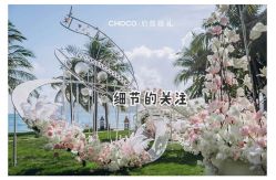 -CHOCO-启蔻婚礼(三亚公司)