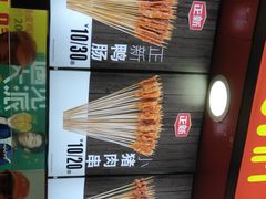 -正新鸡排·炸鸡烧烤(江宁路店)