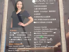 -TSK齿科德申会口腔门诊·联洋诊所