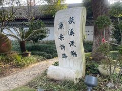 -丝绸小镇荻港古村