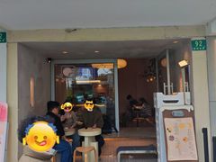 -小团圆糖水铺(襄阳南路店)