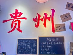 -黔二妞地摊火锅(龙华清湖店)