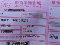 -璇宫国际影城(江汉路店)