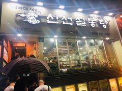 -神仙雪浓汤(明洞店)