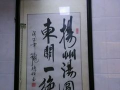 android_upload_pic-赵氏汤圆(东关街店)