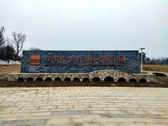 -澹台湖公园
