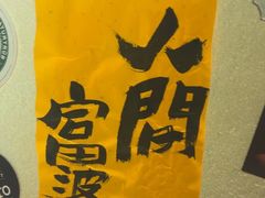 -三杯赤運·中式小酒馆(所城里店)
